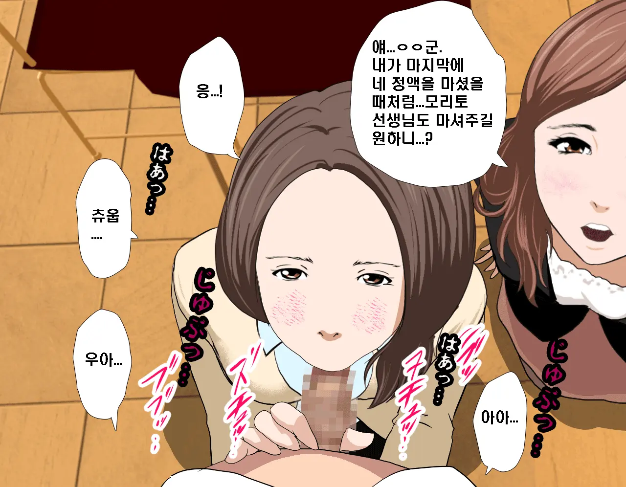 Saimin Seikyouiku 3